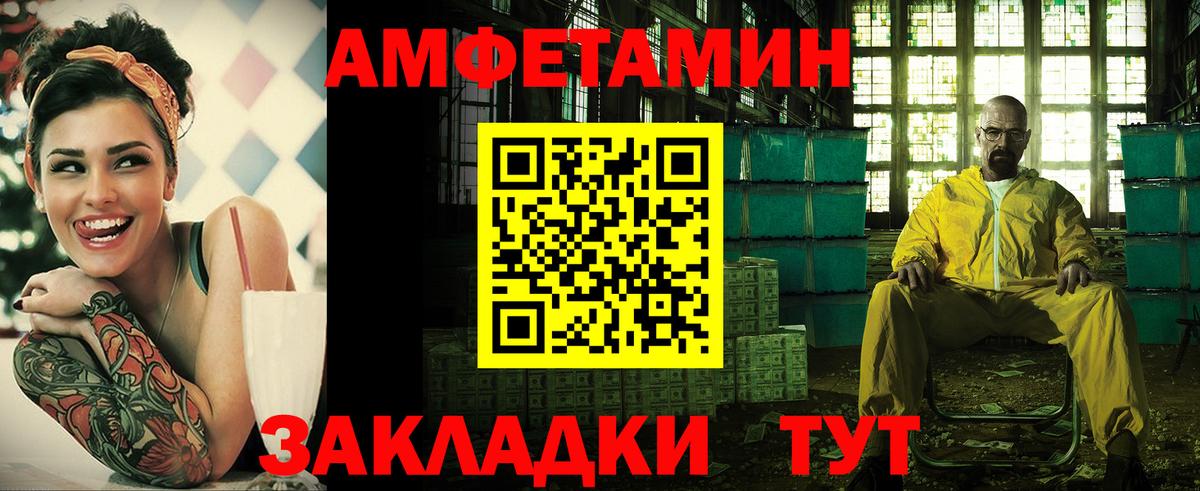 Амфетамин Розовый Урай