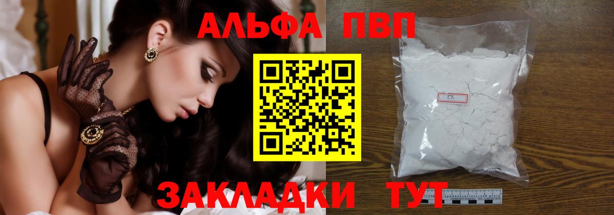 Альфа ПВП СК  Вход с VPN  Alpha-PVP крисы CK  A PVP кристаллы  Урай 