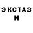 МДМА молли ExT* Damir