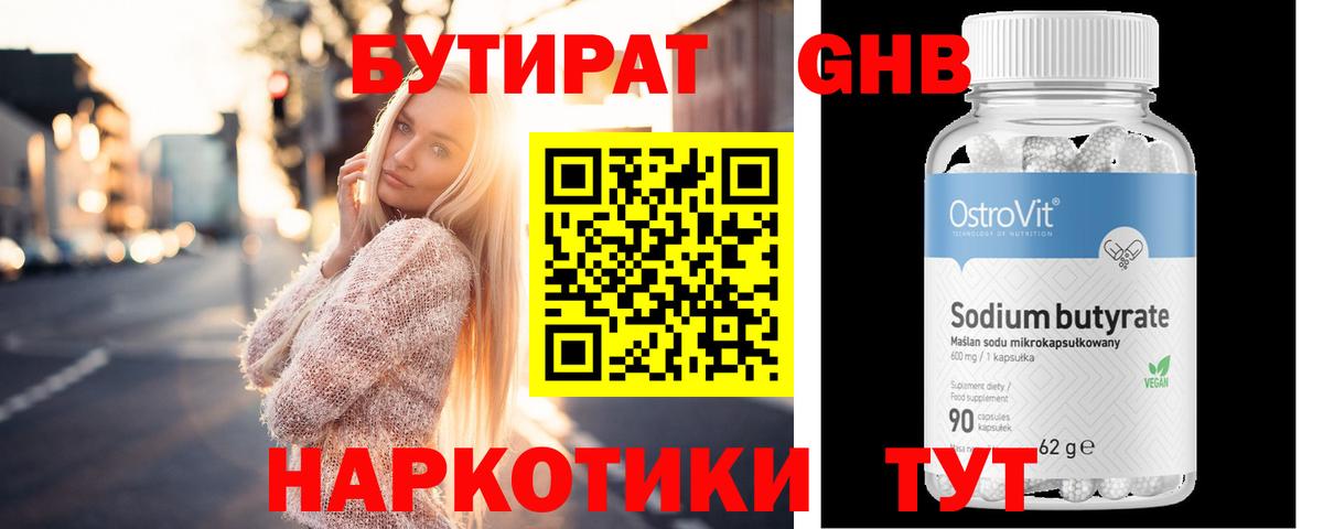 БУТИРАТ оксана  Вход с VPN  Урай 