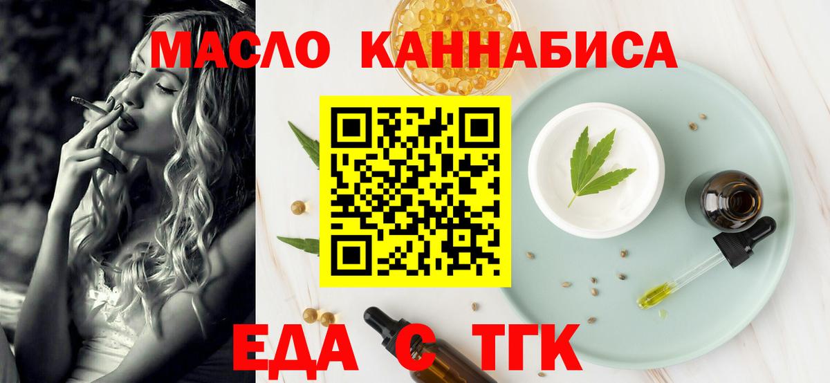 Canna-Cookies марихуана  Вход с VPN  Урай 