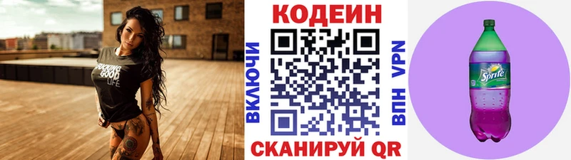 Кодеиновый сироп Lean напиток Lean (лин)  купить наркоту  Урай 