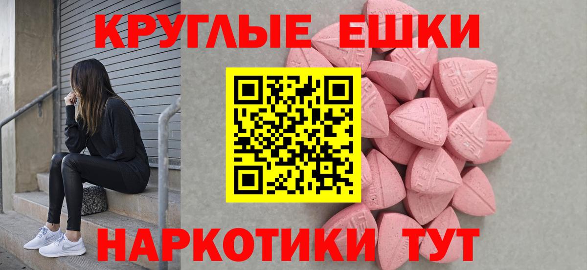 ЭКСТАЗИ  Вход с VPN  Урай  Экстази Punisher  ЭКСТАЗИ 300 mg 