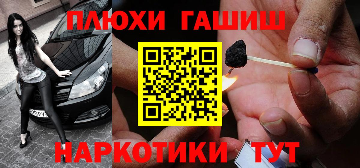 Урай  ГАШИШ 40% ТГК  Вход с VPN 