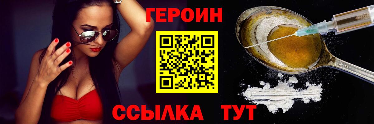 ГЕРОИН VHQ  ГЕРОИН  Урай  Вход с VPN 
