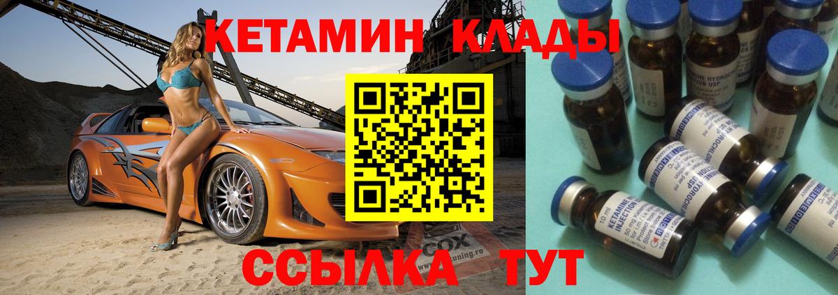 КЕТАМИН VHQ Урай