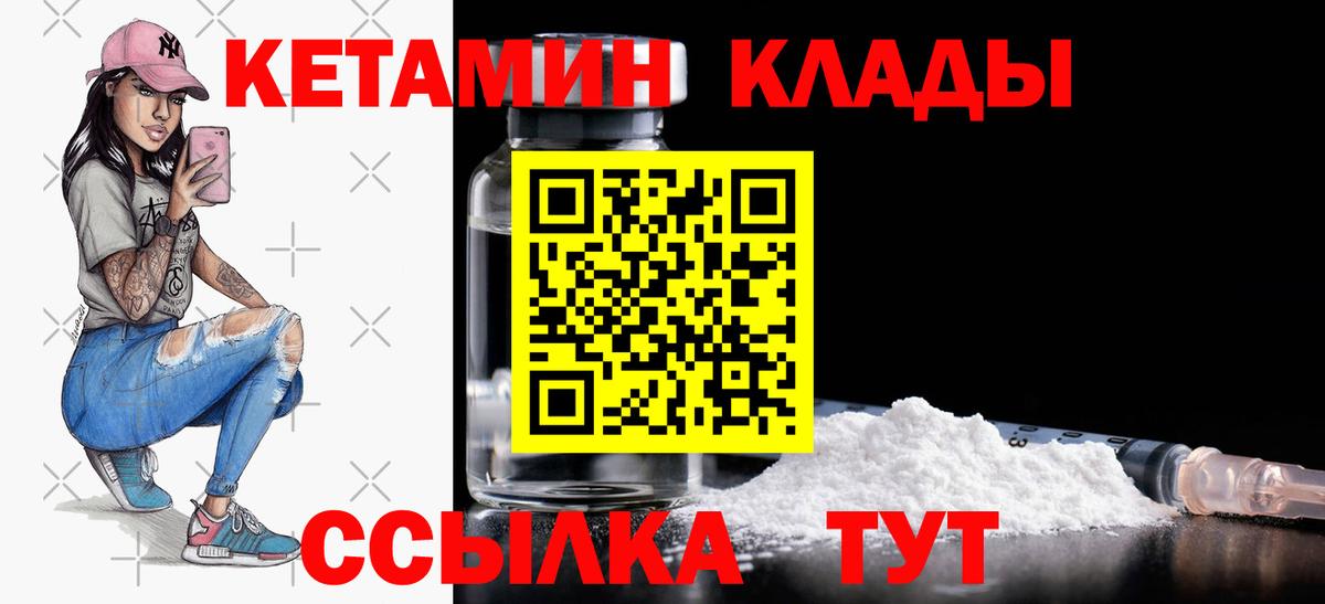 КЕТАМИН VHQ  КЕТАМИН VHQ  Вход с VPN  Урай 