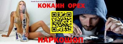 COCAINE Пенза