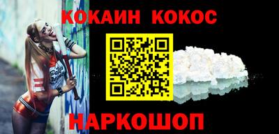 COCAINE Пенза