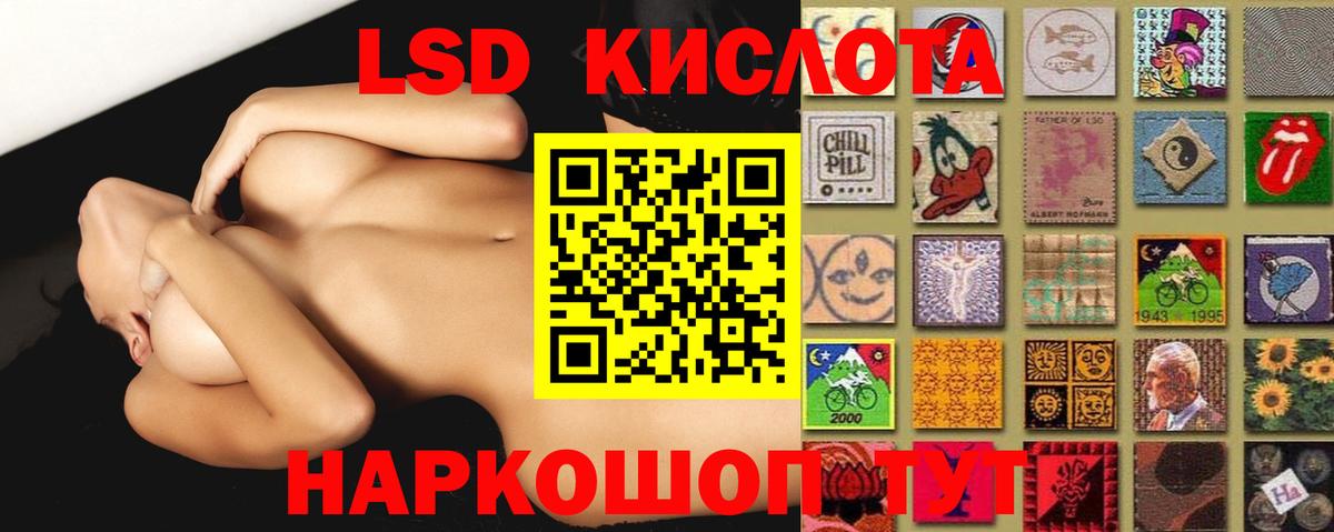 ЛСД экстази кислота  LSD-25 экстази ecstasy  Урай  Вход с VPN 