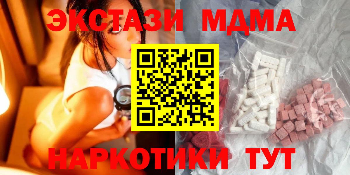 Урай  MDMA Molly  Вход с VPN  MDMA crystal 