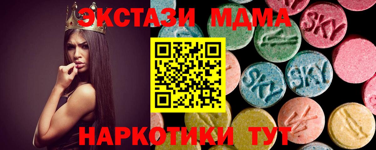 MDMA crystal Урай