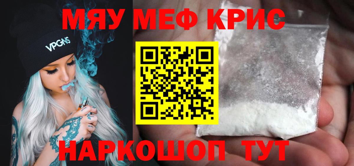 МЕФ mephedrone  МЕФ VHQ  Урай  Вход с VPN 