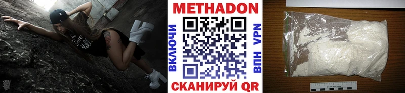 Метадон кристалл  OMG вход  Урай  купить закладку 