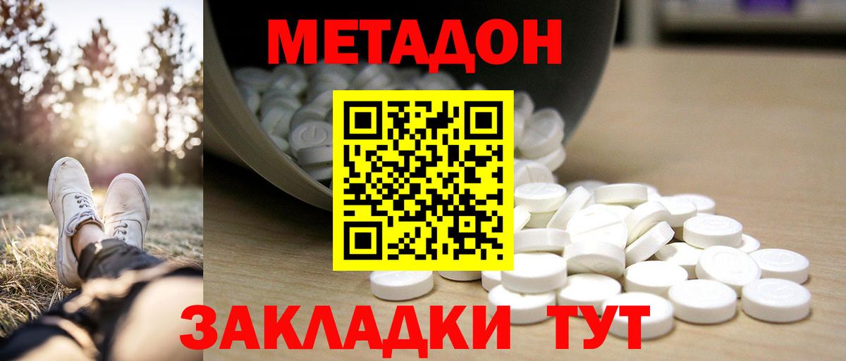 Урай  МЕТАДОН methadone  Вход с VPN 