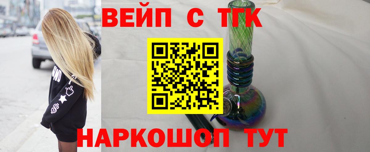 ТГК концентрат  Дистиллят ТГК жижа  Вход с VPN  Урай 